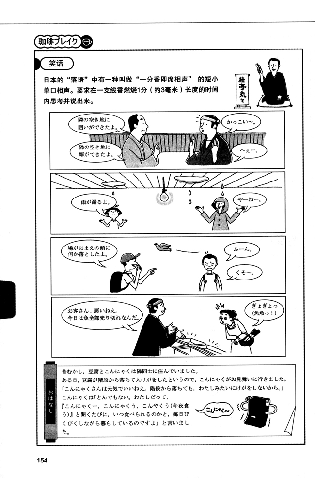 第7单元末_人教版新版标准日语中级同步练习