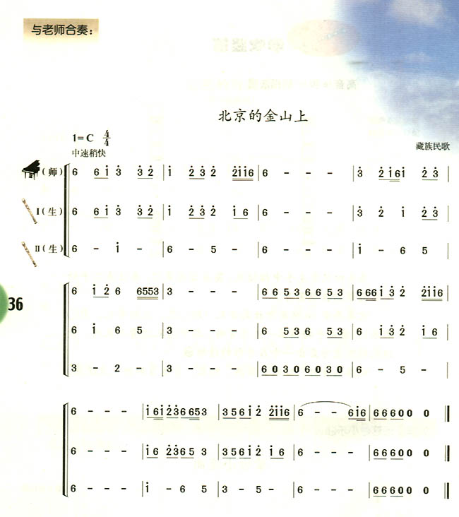 上一篇:学吹竖笛蒙古小夜曲