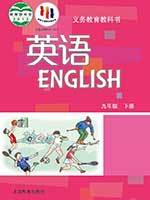 2013年审定沪教版九年级英语下册（高清）