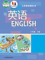 2013年审定沪教版八年级英语下册（高清）