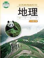 2013年审定湘教版八年级地理下册