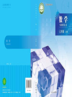 2024版北京版七年级数学上册课本