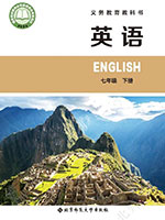 2024版北师大版七年级英语下册课本