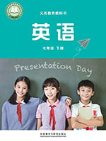 2024版外研版七年级英语下册课本